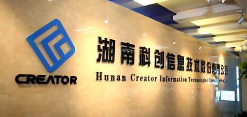 中科招商投資版圖再添新星，湖南科創信息IPO成功過會